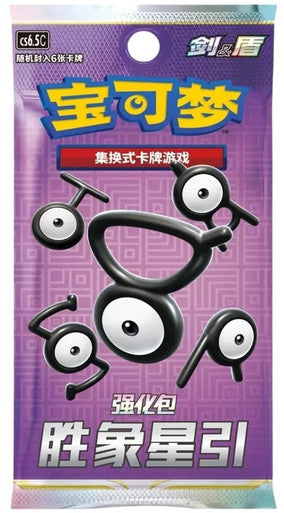 (SIMPLIFIED CHINESE) Pokemon CS6.5C Victory Stars Booster Pack