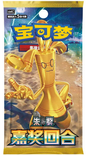 (SIMPLIFIED CHINESE) Pokemon CSV4C Bonus Round Booster Pack