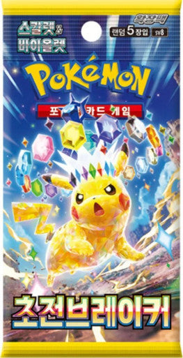 (KOREAN) Pokemon SV8 Electric Breaker Booster Pack