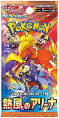 (KOREAN) Pokemon SV9a Heat Wave Booster Pack